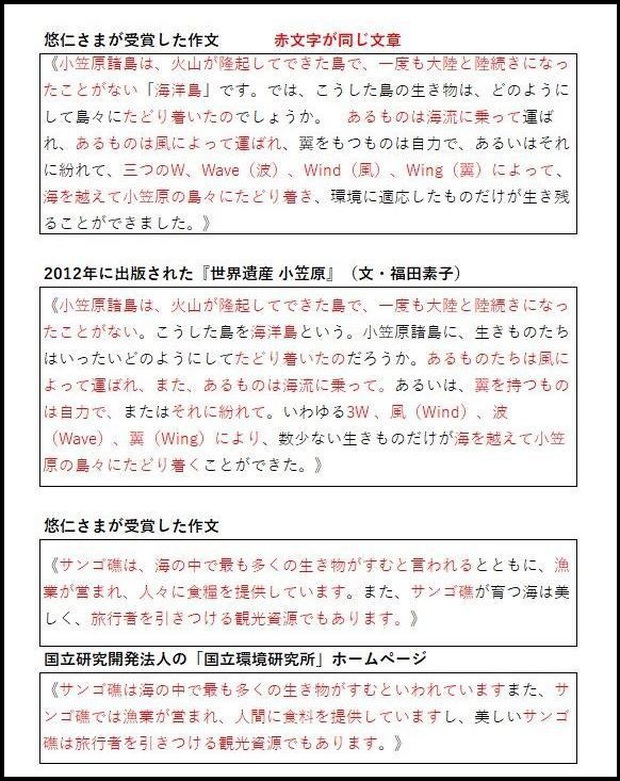 Hoàng tử bé Nhật Bản mới 15 tuổi đã gặp scandal lớn, bỗng chốc trở thành tâm điểm bị dân chúng chỉ trích nặng nề - Ảnh 3.