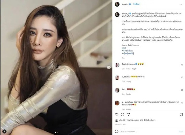 Cả showbiz Thái đau buồn trước cái chết của nữ diễn viên Chiếc Lá Bay, Baifern nấc nghẹn: Hãy yên nghỉ, chị gái thân yêu - Ảnh 6.