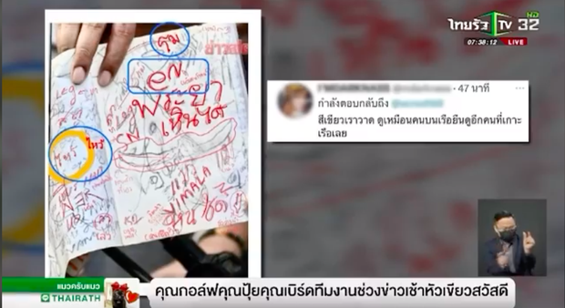 Rùng mình clip giải mã món đồ lạ gửi đến mẹ diễn viên Chiếc Lá Bay: Cụm từ ám chỉ giết người có ơn, réo tên 2 kẻ đáng nghi - Ảnh 5.