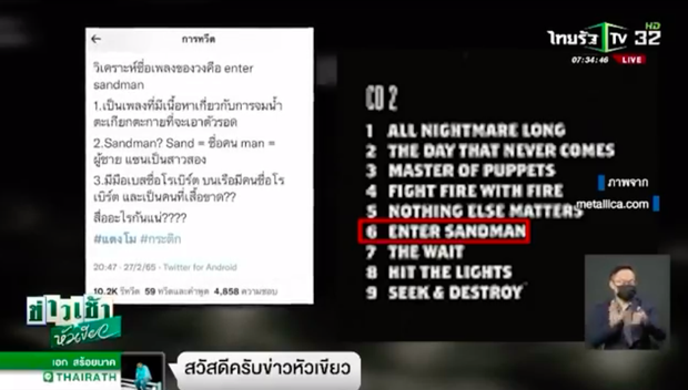 Rùng mình clip giải mã món đồ lạ gửi đến mẹ diễn viên Chiếc Lá Bay: Cụm từ ám chỉ giết người có ơn, réo tên 2 kẻ đáng nghi - Ảnh 3.