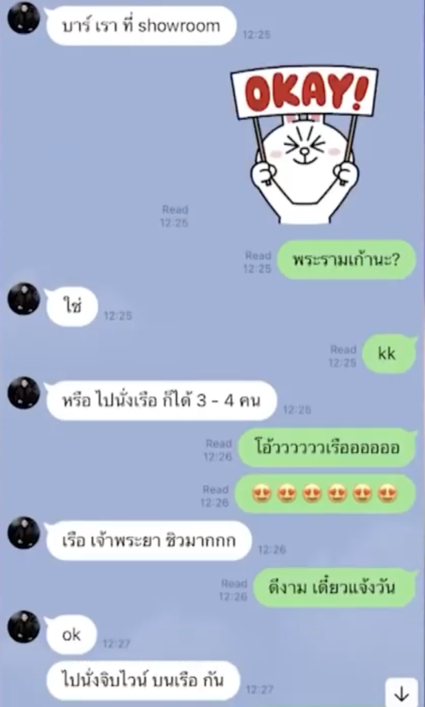 Công bố toàn bộ tin nhắn bằng chứng của nhóm bạn và nữ diễn viên Chiếc Lá Bay, quản lý tung ảnh làm rõ tin đồn lừa “tiếp khách” - Ảnh 7. Công bố toàn bộ tin nhắn bằng chứng của nhóm bạn và nữ diễn viên Chiếc Lá Bay, quản lý tung ảnh làm rõ tin đồn lừa “tiếp khách” - Ảnh 7.