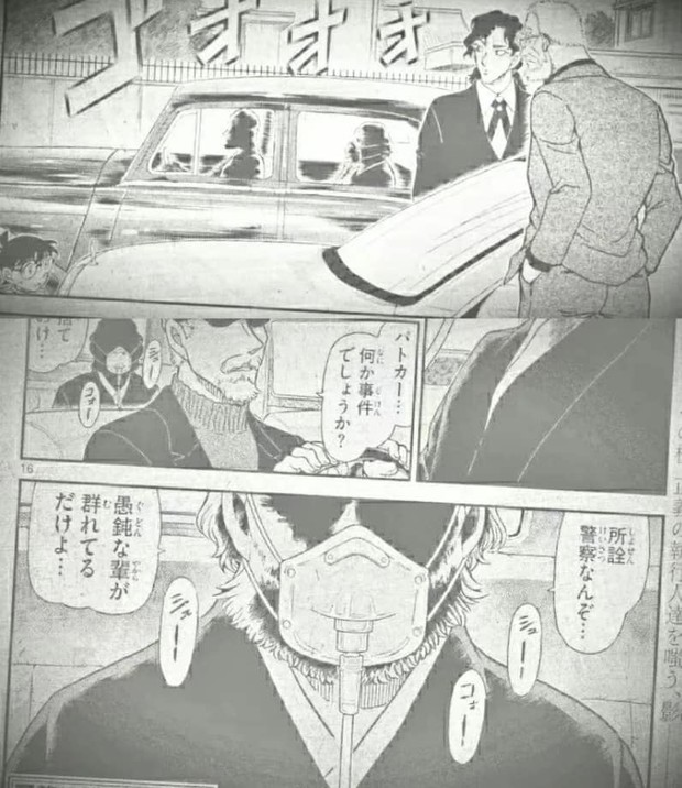 “Trùm cuối” Conan chính thức lộ diện khiến fan Việt sởn gai ốc, thương hiệu anime kinh điển sắp đi đến hồi kết? - Ảnh 3. “Trùm cuối” Conan chính thức lộ diện khiến fan Việt sởn gai ốc, thương hiệu anime kinh điển sắp đi đến hồi kết? - Ảnh 3.