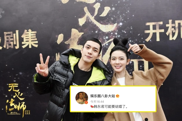 Hot nhất Weibo tối nay: Nam diễn viên đình đám chuẩn bị làm đám cưới với bạn gái mỹ nhân sau 1 năm hẹn hò? - Ảnh 2.