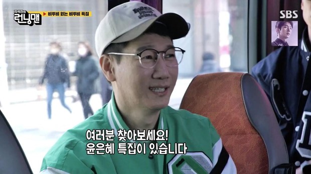 Không phải Kim Jong Kook, người trong mộng một thời của Yoon Eun Hye lại là thành viên khác ở Running Man - Ảnh 3.