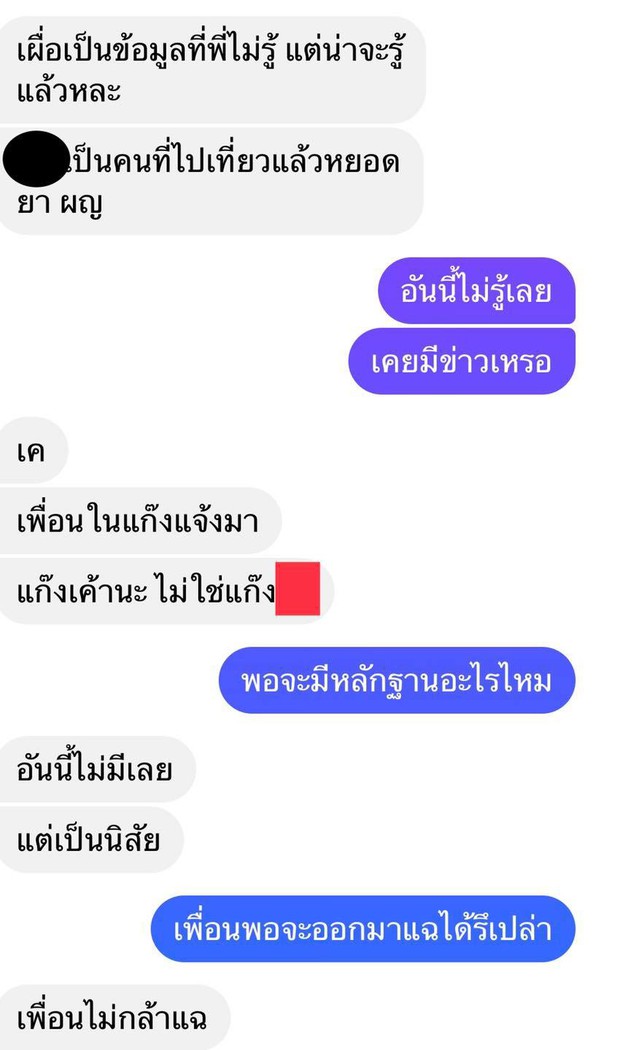 Tiết lộ nóng từ luật sư: 1 người bạn đi cùng thuyền với nữ diễn viên Chiếc Lá Bay có thói quen dùng ma tuý khiến phụ nữ bất tỉnh - Ảnh 4.