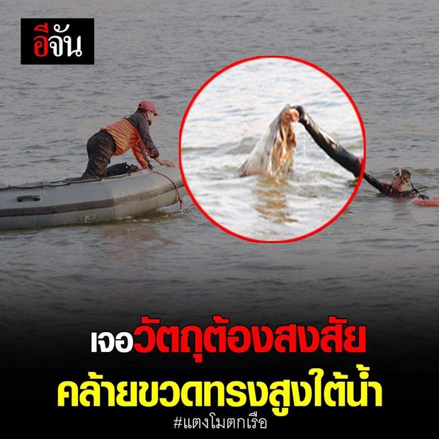 Lộ CCTV 4 người bạn khả nghi tụ tập sau khi nữ diễn viên Chiếc Lá Bay mất tích, loạt đồ vật đáng ngờ dưới sông được trục vớt - Ảnh 5.