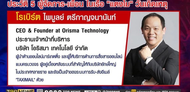 Kẻ lái thuyền hại chết nữ diễn viên Chiếc Lá Bay là ai? Profile căng đét, thái độ lạ thường, mua chuộc cả mẹ Tangmo với 21 tỷ? - Ảnh 3.