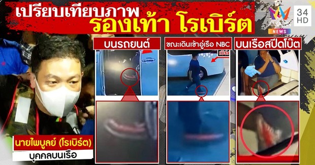 Rò rỉ CCTV tóm sống đôi giày bị nghi dính máu của đối tượng hại chết vụ nữ diễn viên Chiếc Lá Bay ở hiện trường - Ảnh 4.