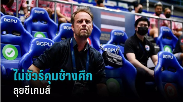 HLV Polking muốn quay xe, U23 Thái Lan vỡ mộng tranh HCV với U23 Việt Nam? - Ảnh 1.
