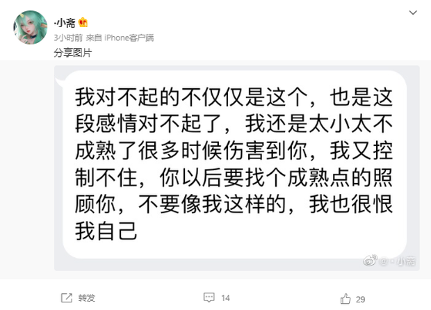 Huanfeng lên tiếng xin lỗi hậu drama bạo hành và bỏ thuốc đồng đội, fan thắc mắc: Văn mẫu à? - Ảnh 3.