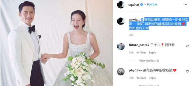 Thư Kỳ bất ngờ chúc mừng siêu đám cưới của Hyun Bin và Son Ye Jin, mối quan hệ giữa nữ hoàng phim nóng và cặp đôi là gì đây? - Ảnh 3.