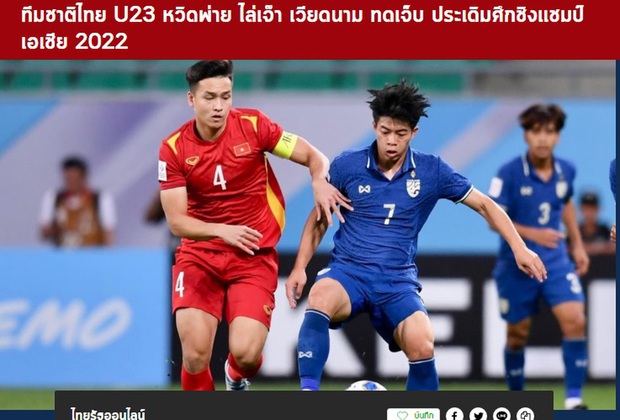 U23 Vietnam set a remarkable record, surprising the Thai newspaper with the opening goal at 19 seconds - Photo 2.