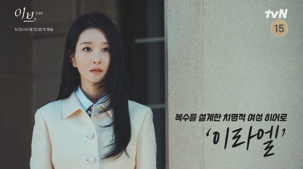 Mỹ nhân mặc đẹp nhất phim Hàn 2022 gọi tên Seo Ye Ji: Phục trang tôn dáng triệt để, có chiếc váy gần 200 triệu đồng - Ảnh 3.