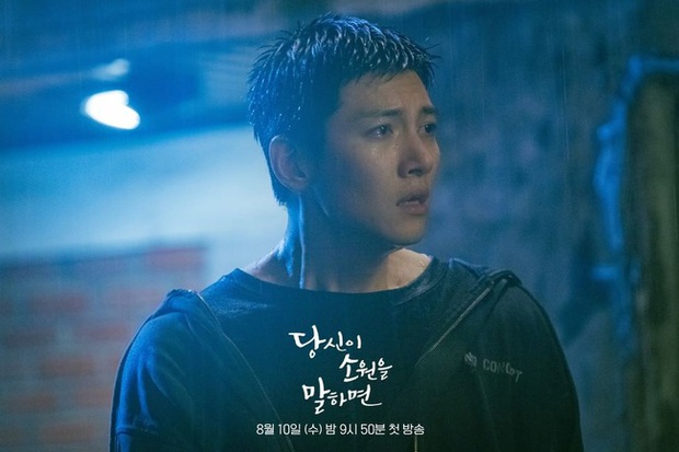 Lộ cảnh quay dưới mưa đầy tâm trạng của Ji Chang Wook và Won Ji An - Ảnh 3.