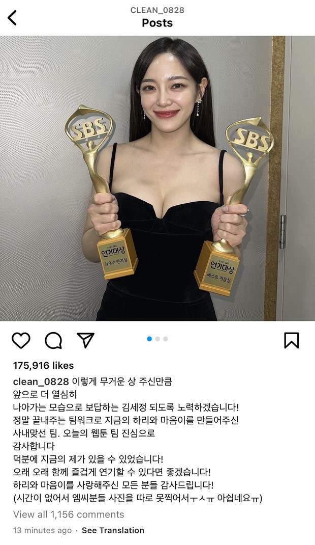 Kim Se Jeong - Ahn Hyo Seop lộ cả tá hint hẹn hò ở SBS Awards, nàng sợ bị khui như Song Joong Ki nên xoá vội bằng chứng? - Ảnh 13.