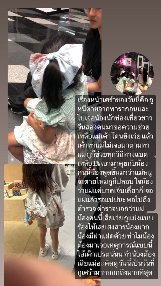 Vụ xả súng chết người tại Siam Paragon (Thái Lan): Nạn nhân đi cùng 2 con gái 5 tuổi, dự định bay về nước ngay khi mua sắm xong - Ảnh 4.