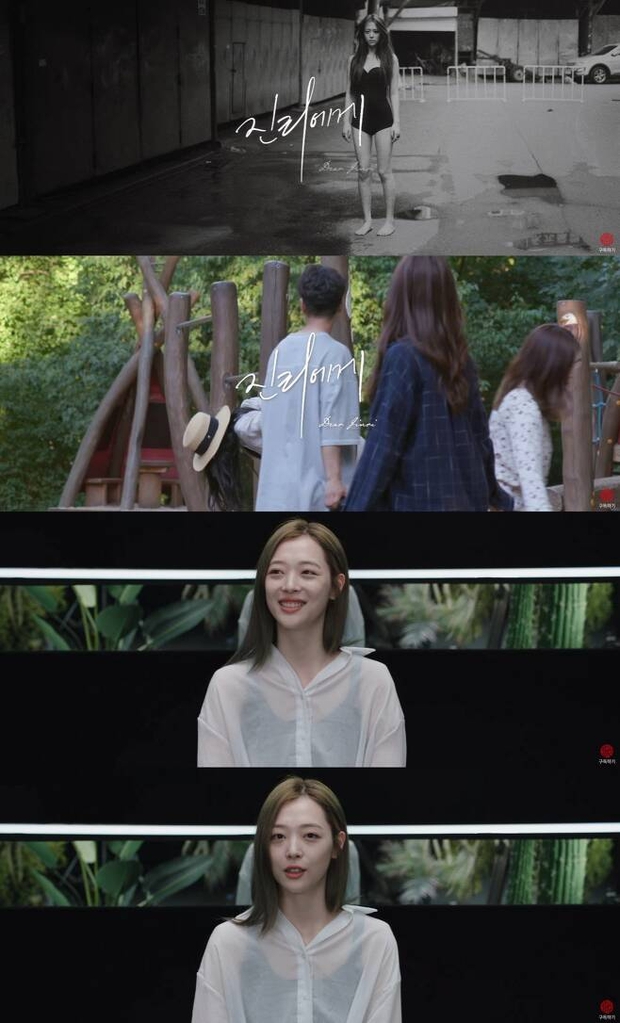 Netizen vỡ oà khi xem phim của Sulli: Có lẽ cô ấy đã hạnh phúc nếu sống như người bình thường - Ảnh 2.