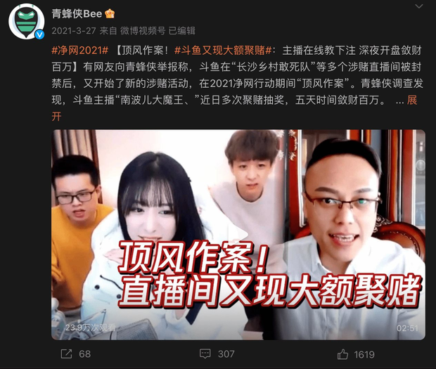 Trung Quốc bắt CEO nền tảng Livestream 163 triệu người dùng, phanh phui trò lừa mình dối người - Ảnh 3.