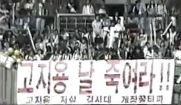 Cuộc đấu khẩu hiệu sốc giữa fandom trong thời đại trước sự ra đời của mạng xã hội