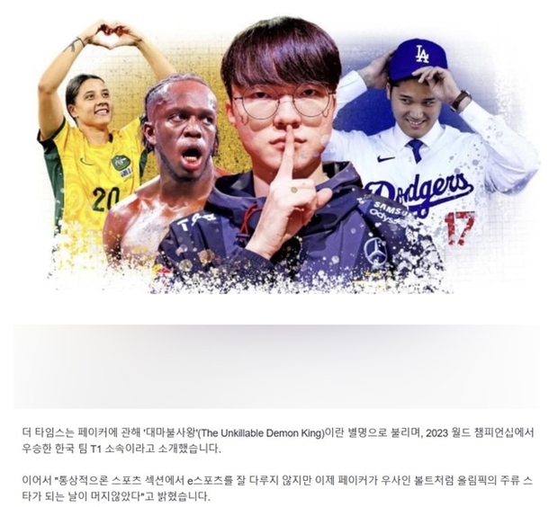 Faker lại đạt thêm thành tích chưa từng có trong làng Esports, ngang hàng với siêu sao Messi - Ảnh 3.