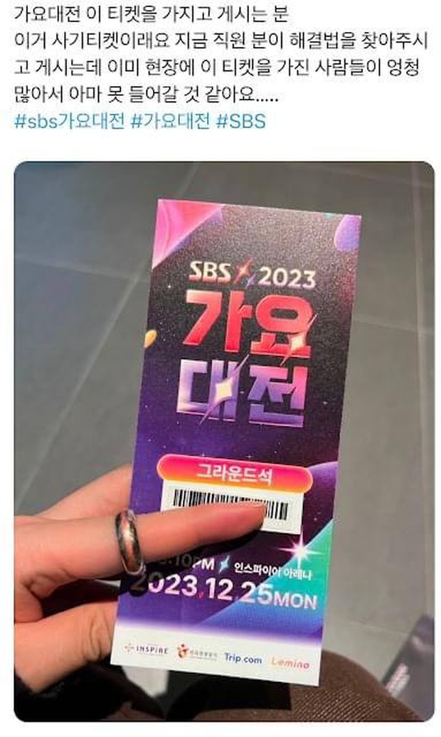 SBS Gayo Daejun 2023 tragedy Fake ticket controversy, incident causing