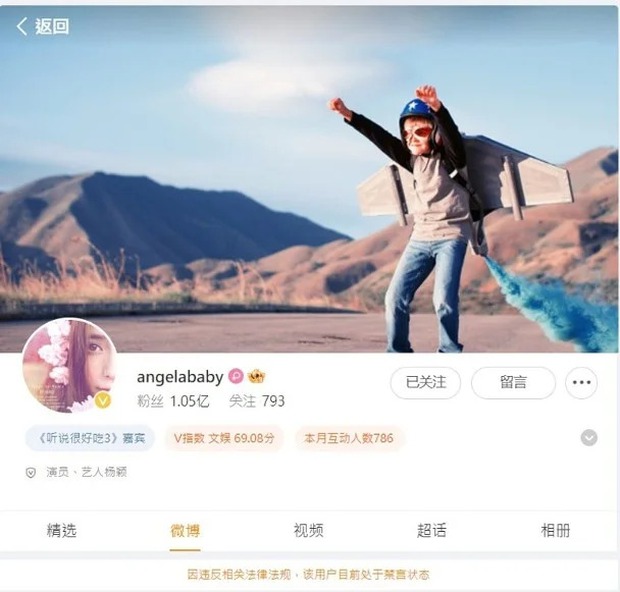 Angelababy giảm cân đáng kể và thể hiện dấu hiệu suy sụp sau khi gặp biến cố, địa vị trong giới sa sút không phanh