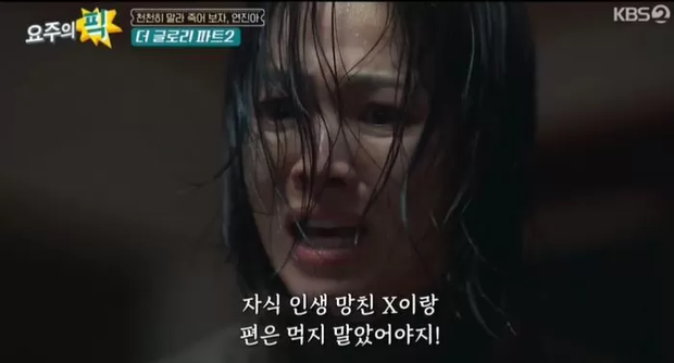 Nhân vật phản diện được mong chờ nhất The Glory 2: Mù quáng vì tiền, khiến Song Hye Kyo có sẹo trên mặt? - Ảnh 4.