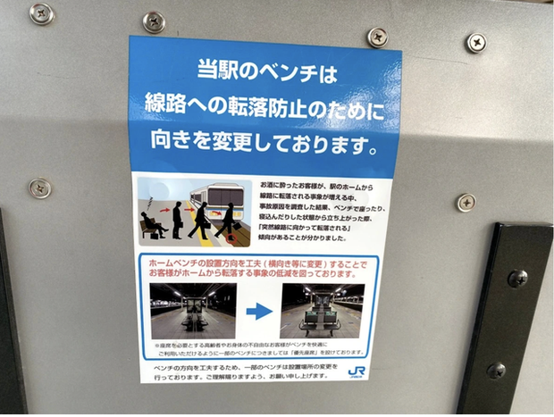 Tinh tế như người Nhật: Lý do khiến những chiếc ghế ở nhiều ga tàu không quay mặt về phía đường tàu, hóa ra là để bảo vệ hành khách - Ảnh 4.