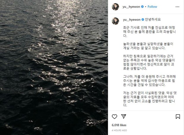 Bạn thân Jisoo (BLACKPINK) chính thức lên tiếng về nghi vấn hẹn hò Seungri - Ảnh 4.
