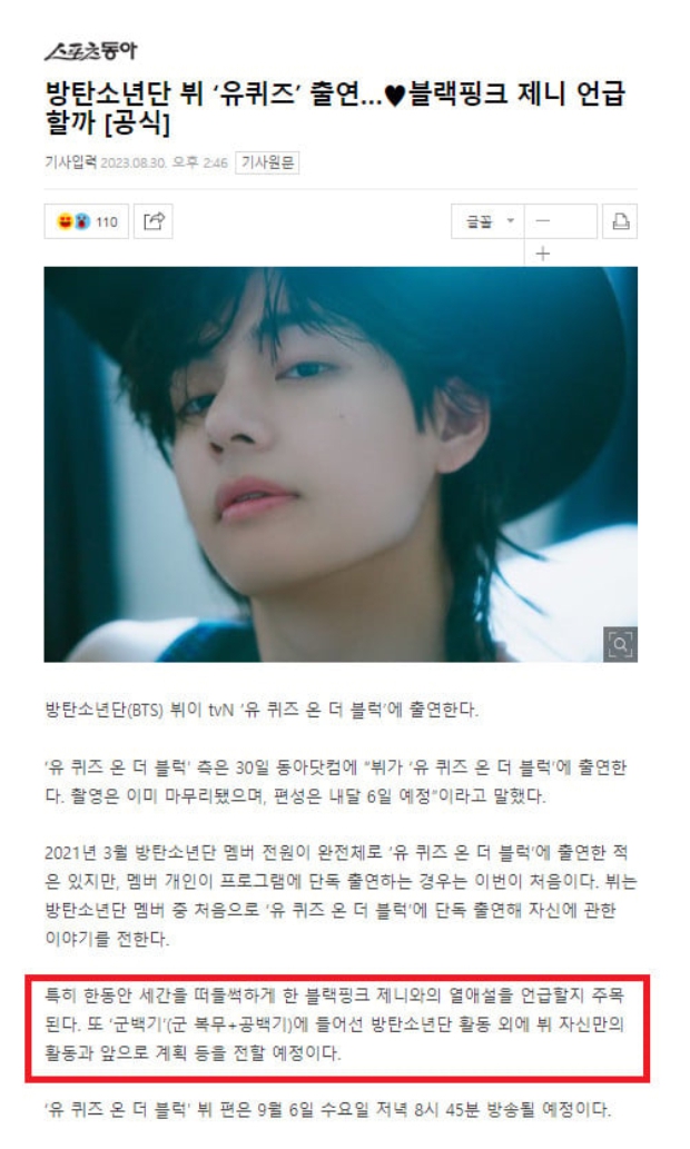 V (BTS) hé lộ tình yêu thầm kín với Jennie (BLACKPINK) trên sóng truyền hình?