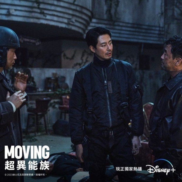 Những điều có thể bạn chưa biết về bom tấn Moving: Biên kịch dùng mồi nhử để dụ Han Hyo Joo đóng phim - Ảnh 1.