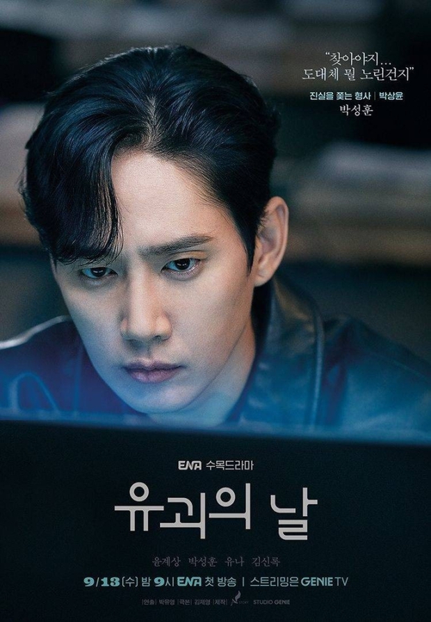 Màn ảnh Hàn có một bộ phim vừa lên sóng đã nhận nhiều lời khen, netizen bình luận: Định xem chơi mà thấy hay thật - Ảnh 6.