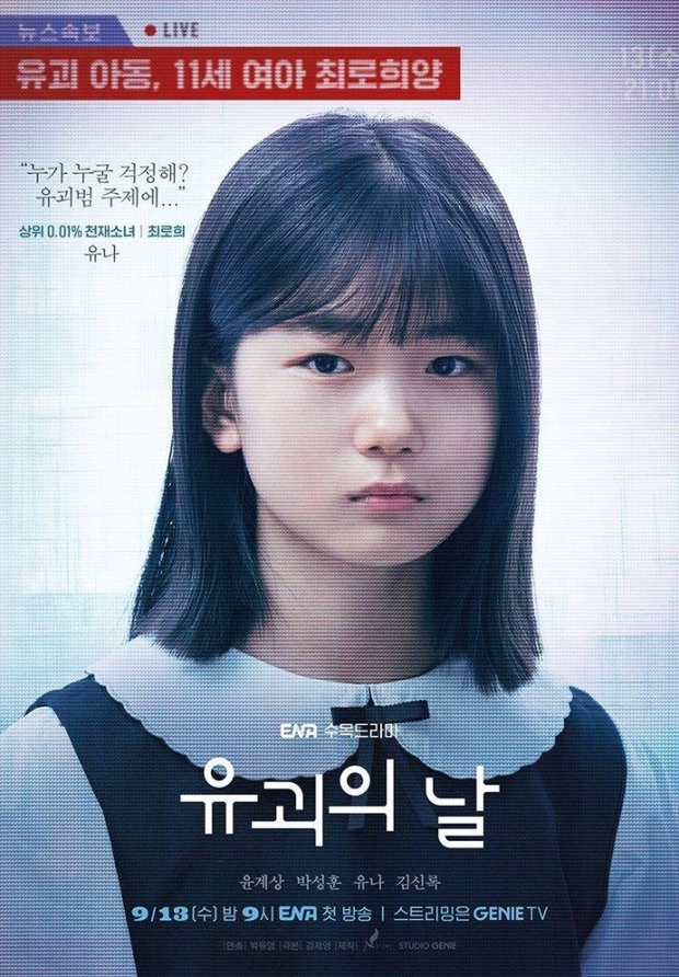 Màn ảnh Hàn có một bộ phim vừa lên sóng đã nhận nhiều lời khen, netizen bình luận: Định xem chơi mà thấy hay thật - Ảnh 5.