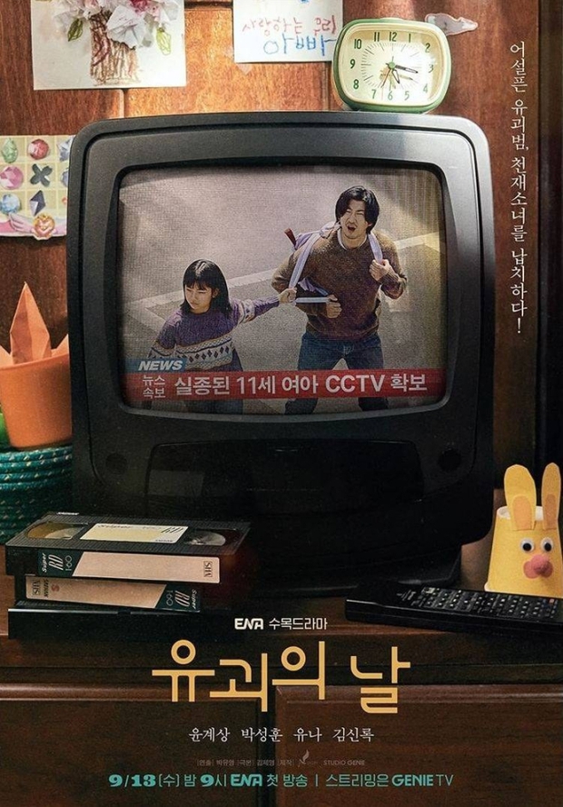 Màn ảnh Hàn có một bộ phim vừa lên sóng đã nhận nhiều lời khen, netizen bình luận: Định xem chơi mà thấy hay thật - Ảnh 4.