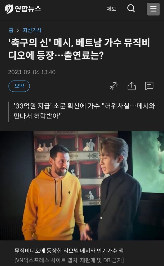 Truyền thông Hàn Quốc đồng loạt đưa tin về drama của Jack: Tại sao Messi lại ở đây? - Ảnh 4.