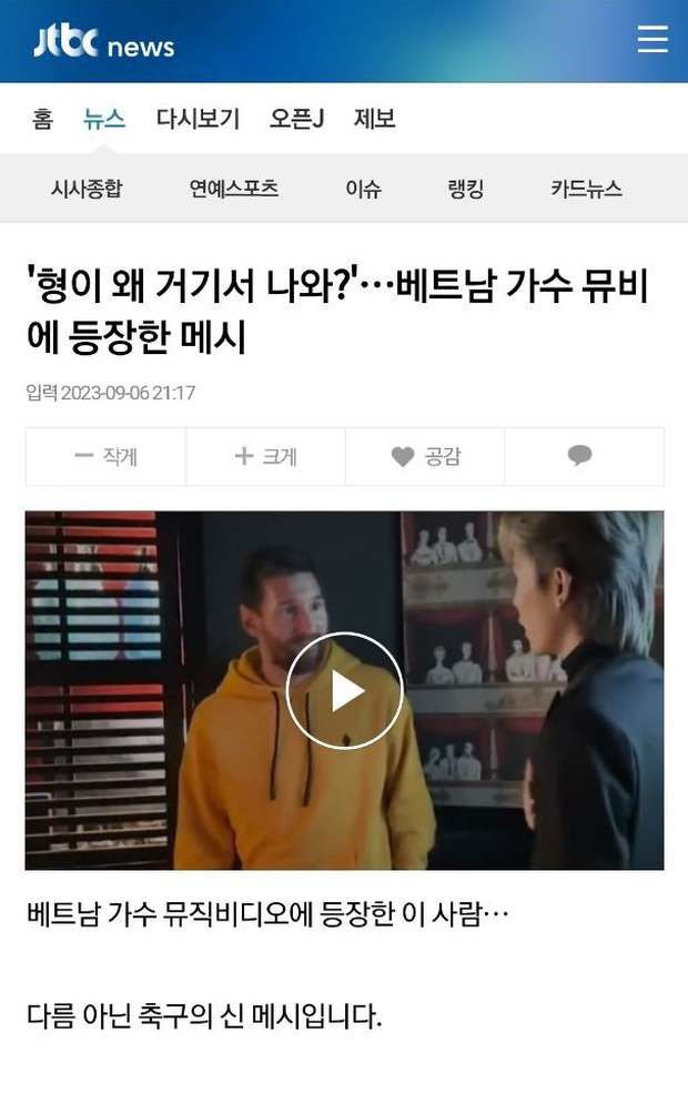 Truyền thông Hàn Quốc đồng loạt đưa tin về drama của Jack: Tại sao Messi lại ở đây? - Ảnh 2.