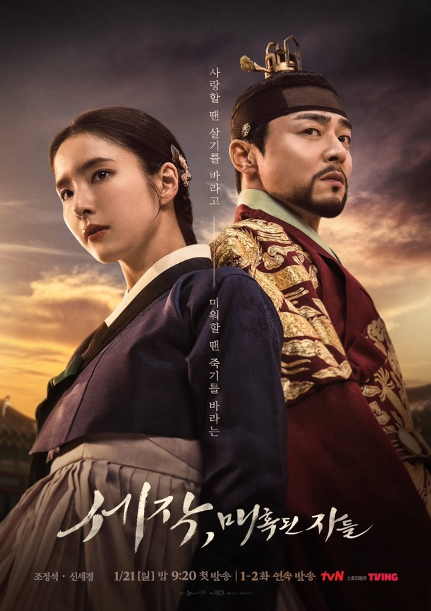 3 phim lãng mạn Hàn xịn sò lên sóng tháng 1/2024 - Ảnh 4.