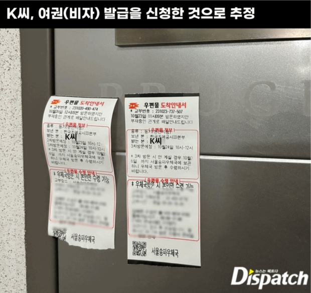 Dispatch bóc toàn cảnh vụ án Lee Sun Kyun bị tống tiền 9,3 tỷ: Nhân tình - cựu diễn viên đua nhau lật mặt và những cú twist đau đầu - Ảnh 25.