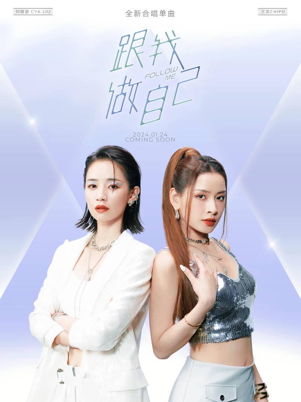HOT: Chi Pu sẽ chính thức debut tại Trung Quốc, kết hợp với một tỷ tỷ đại lục! - Ảnh 1.