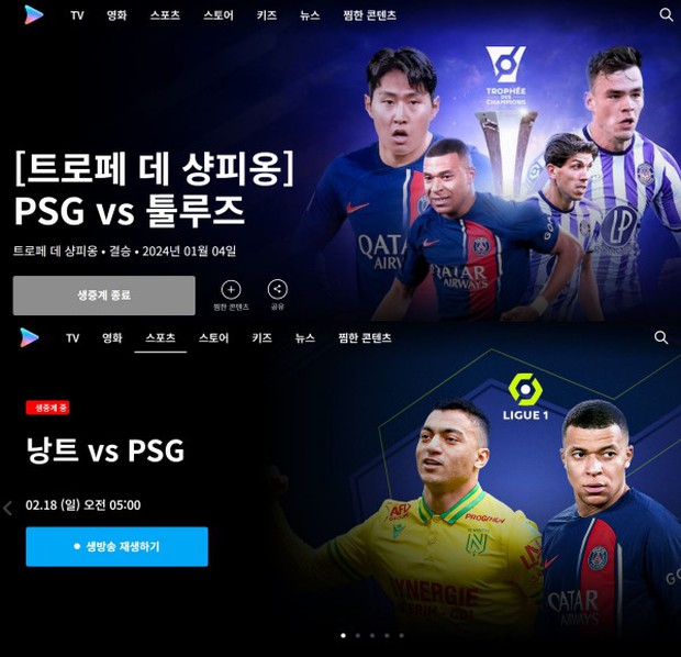 Lee Kang-in lần đầu xuất hiện sau bê bối bật Son Heung-min: Thi đấu 61 phút, bị kênh phát sóng xóa hình ảnh - Ảnh 1.