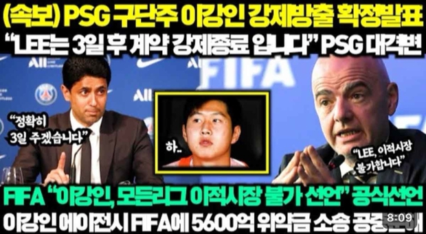 Rộ tin Lee Kang-in bị CLB cắt hợp đồng và FIFA cấm chuyển nhượng vì đấm Son Heung-min, sự thật là gì? - Ảnh 1.