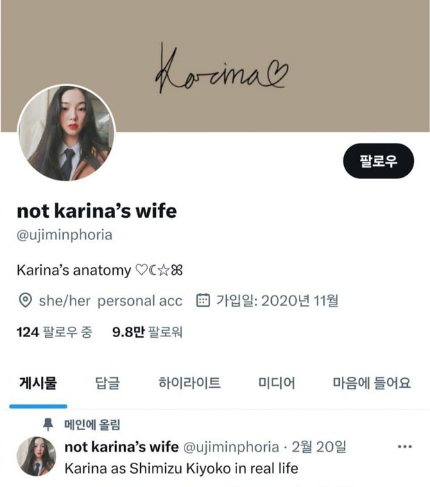 Fan quay xe cực mạnh hậu tin hẹn hò của Karina (aespa): Hoá ra nửa kia không phải RM (BTS)! - Ảnh 7. Fan quay xe cực mạnh hậu tin hẹn hò của Karina (aespa): Hoá ra nửa kia không phải RM (BTS)! - Ảnh 7.