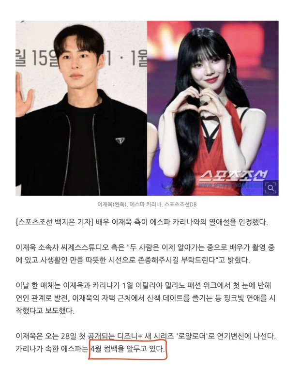 Báo Hàn tung tin aespa comeback ngay khi xác nhận Karina hẹn hò, cổ phiếu SM sụt giảm - Ảnh 2.