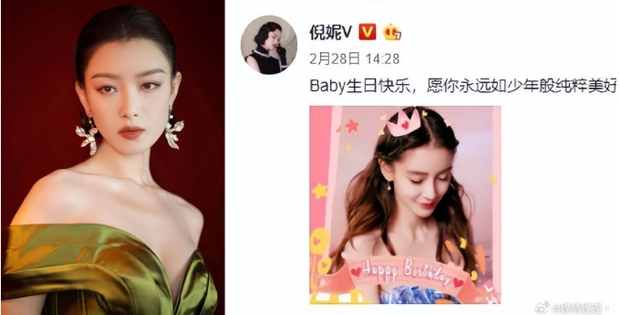 Angelababy sinh nhật sóng gió tuổi 35: Cả showbiz không 1 lời chúc, chị em tốt Dương Mịch - Nghê Ni gây tranh cãi vì bặt vô âm tín - Ảnh 9.