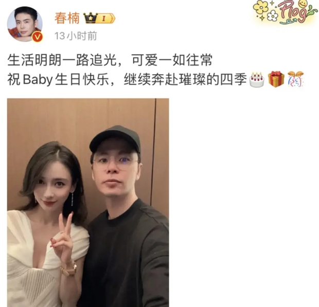 Angelababy sinh nhật sóng gió tuổi 35: Cả showbiz không 1 lời chúc, chị em tốt Dương Mịch - Nghê Ni gây tranh cãi vì bặt vô âm tín - Ảnh 7.