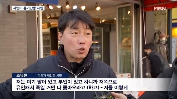 Anh hùng bán trái cây gây chấn động Hàn Quốc: Hạ gục kẻ tấn công dao trong nháy mắt, camera ghi lại diễn biến như phim - Ảnh 4.