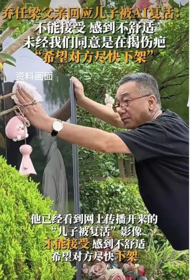 Trục lợi từ việc 'hồi sinh' nghệ sĩ đã qua đời - Ảnh 5.