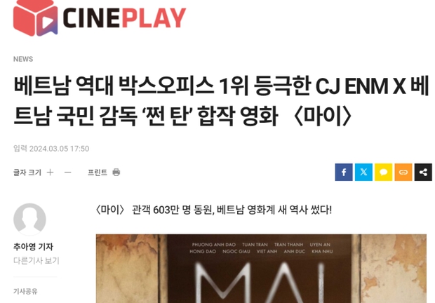 Xuất hiện phim Việt được hàng loạt báo Hàn xướng tên, được khen tạo nên trang sử mới cho điện ảnh Việt - Ảnh 3.