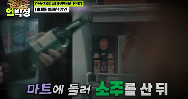 Vụ án chấn động Hàn Quốc: Tiểu tam “ghen ngược”, đầu độc chính thất bằng xyanua với loạt tình tiết gây phẫn nộ - Ảnh 1.