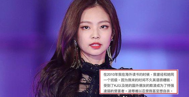 NÓNG: Rộ tin bạn học cũ tố từng bị Jennie (BLACKPINK) bắt nạt ở ...